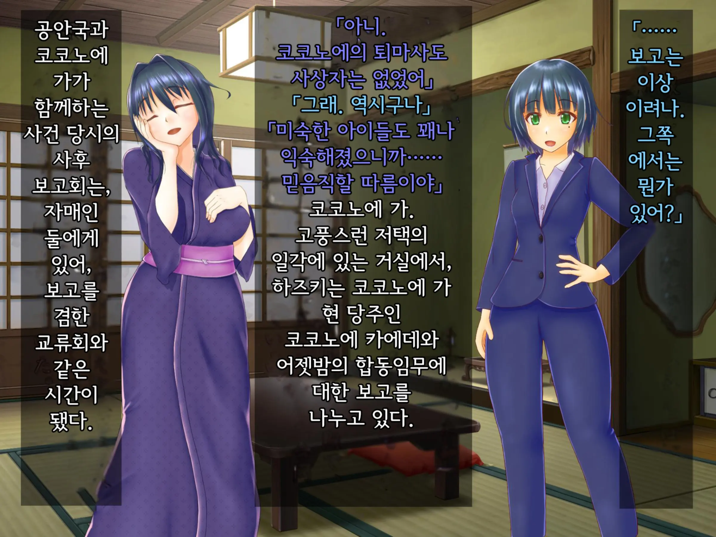 Taima Sousakan Hazuki ~Ingoku No Sennou Kaizou~ | 퇴마수사관 하즈키 ~음옥의 세뇌개조~